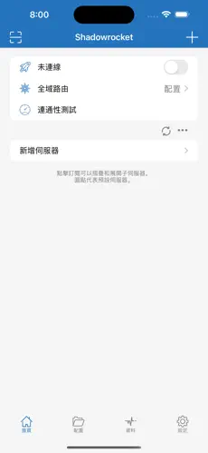 国外梯子加速器试用android下载效果预览图