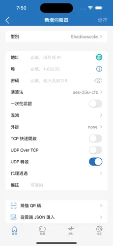 梯子应用android下载效果预览图