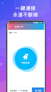 快连加速器共享账号android下载效果预览图