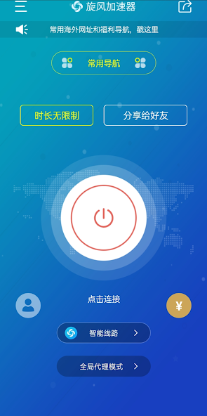 旋风加速度器xfapccoppo版android下载效果预览图